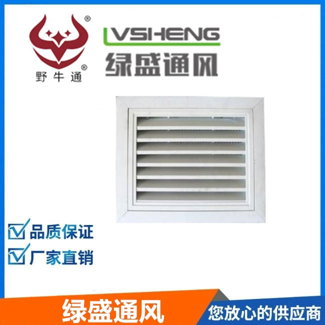 可開式側(cè)壁格柵式門絞式風(fēng)口